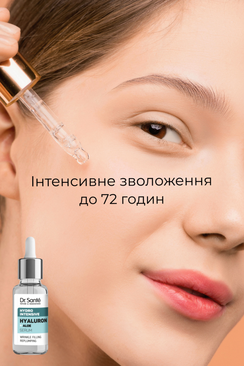 Набір по догляду за обличчям Dr. Sante Hydro Intensive Гіалурон + Алое